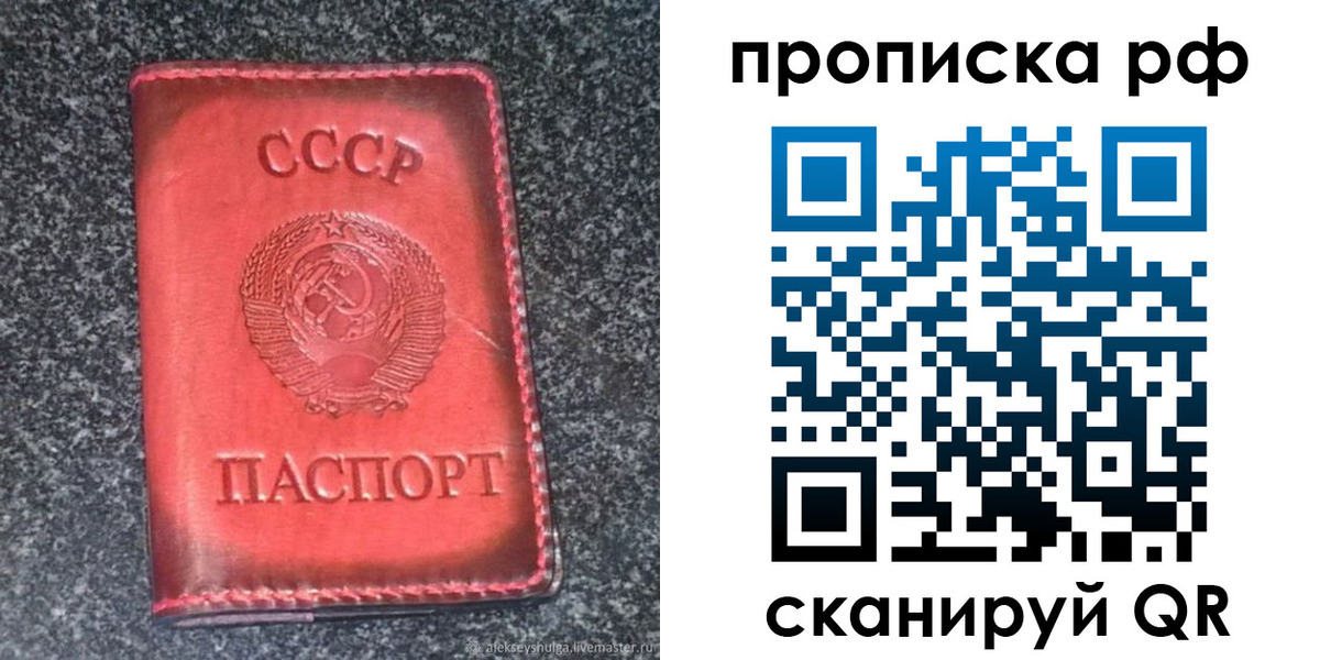 временная регистрация надежно в Зеленодольске