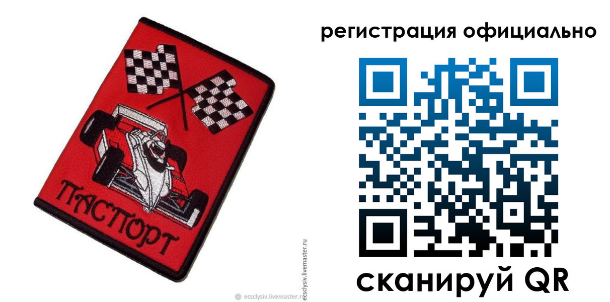 временная регистрация законно в Зеленодольске