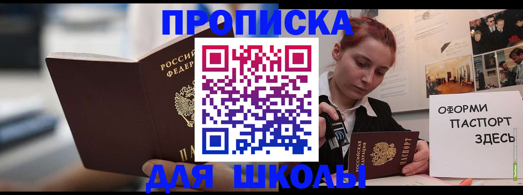 прописка иностранных граждан в Зеленодольске