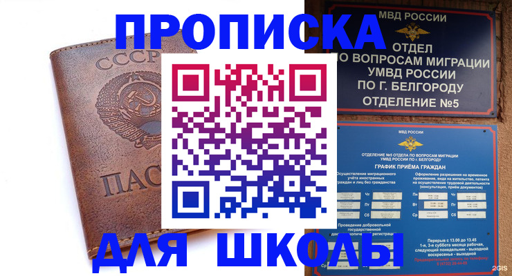прописка для кредита в Зеленодольске