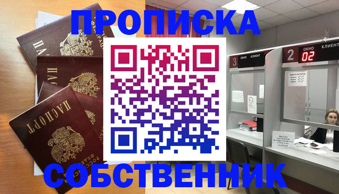 временная прописка в Зеленодольске