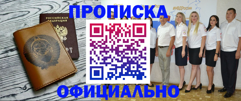 временная регистрация недорого в Зеленодольске