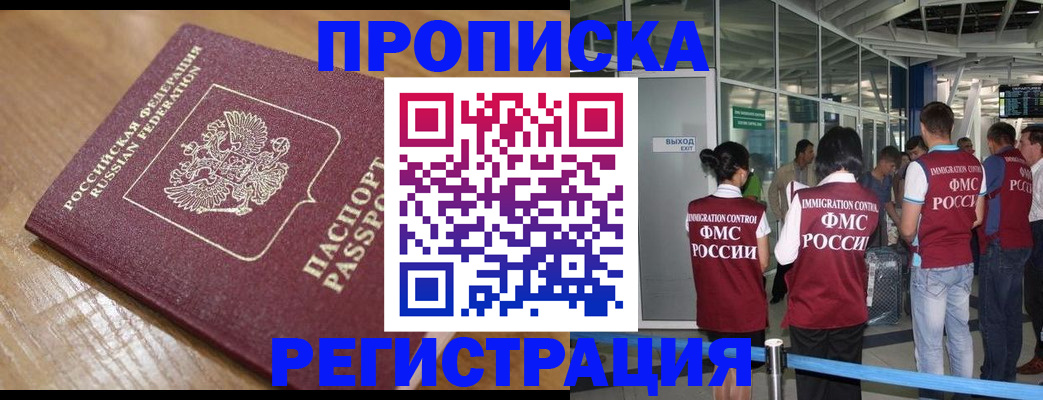 временная регистрация в квартире в Зеленодольске